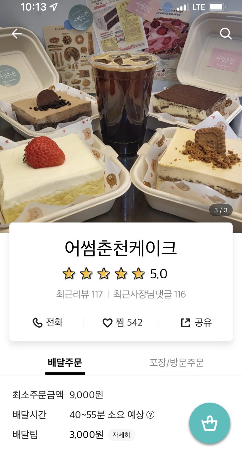 어썸춘천 이미지
