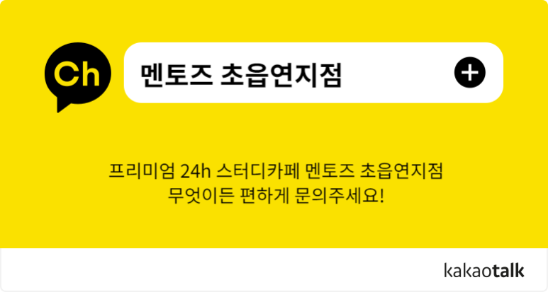 초읍멘토즈스터디카페 이미지