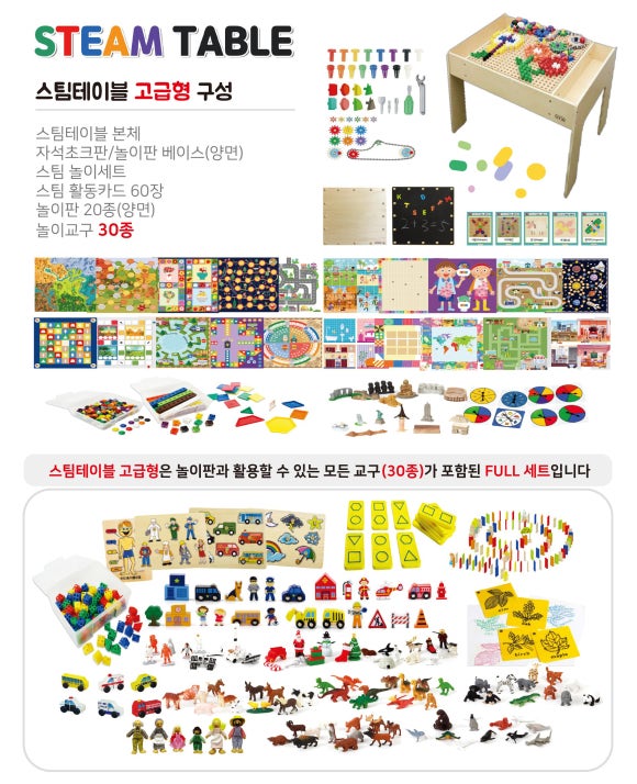스팀에듀 이미지