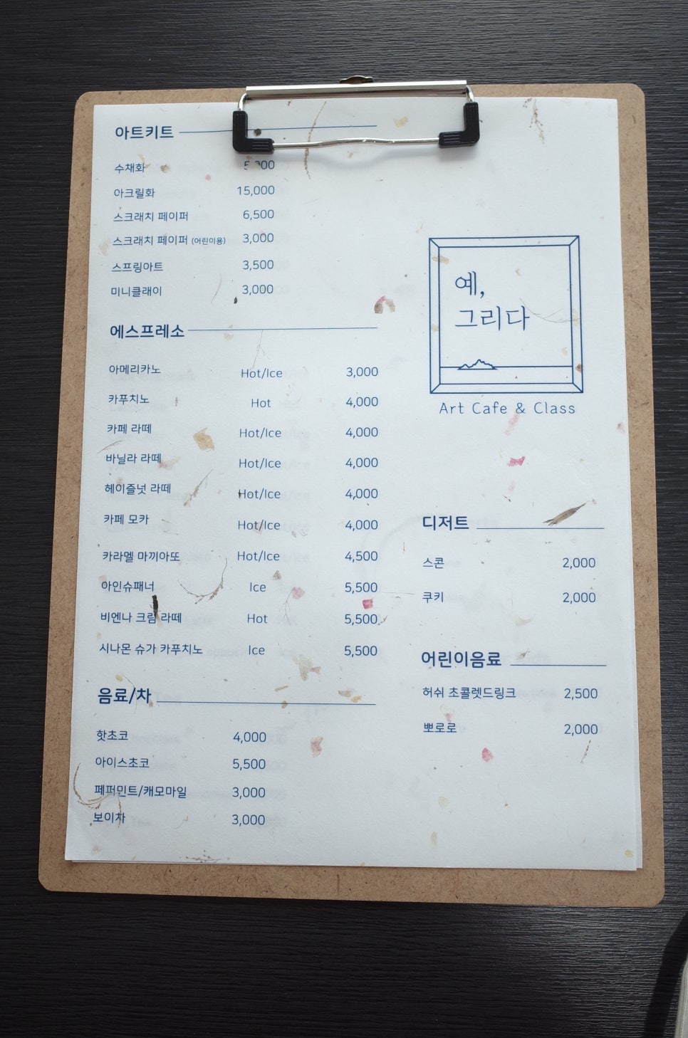 예그리다 이미지