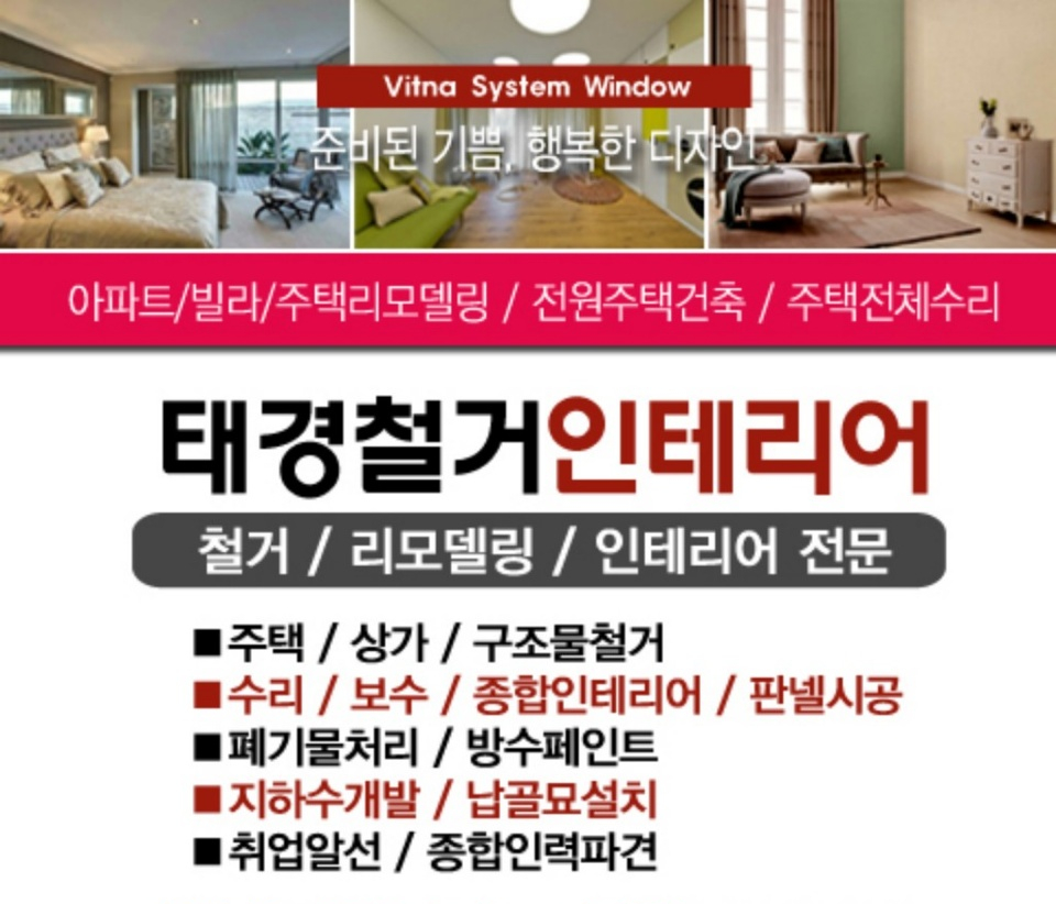 태경종합관리 이미지