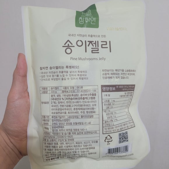 송이영농 이미지