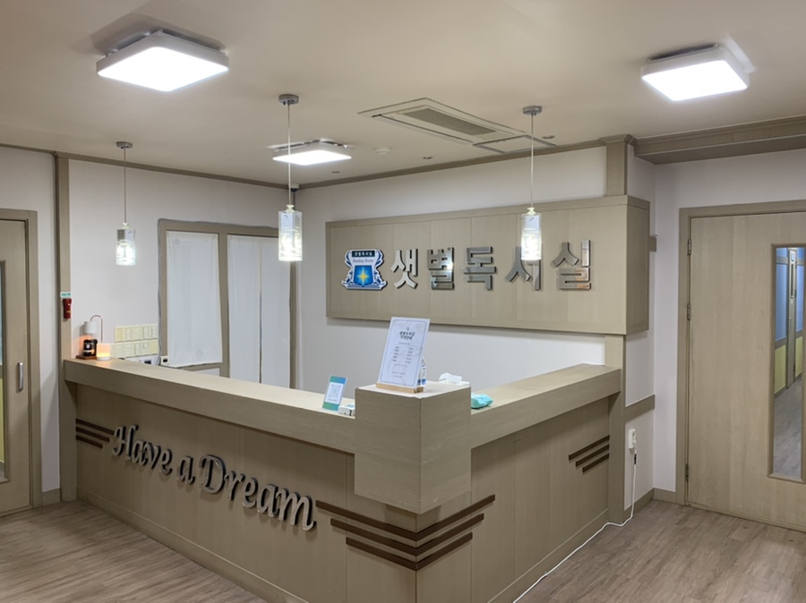 샛별독서실 이미지