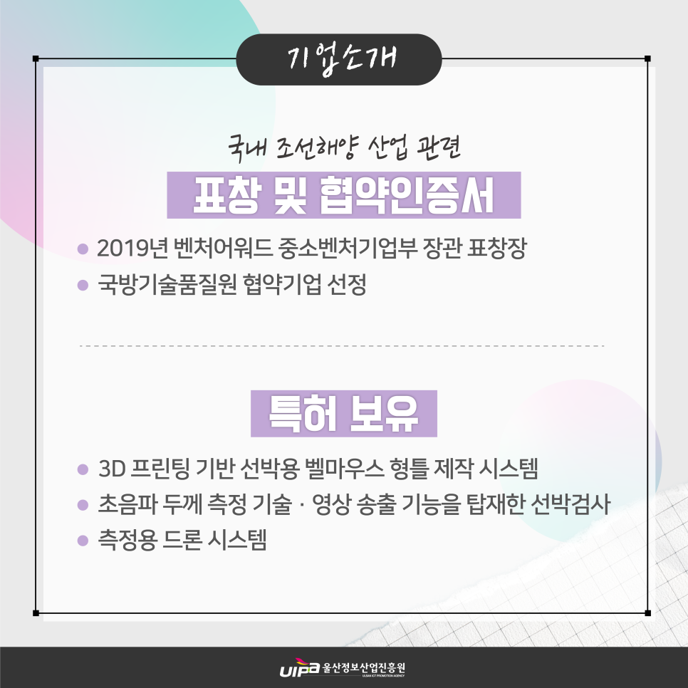 우현선박기술 이미지