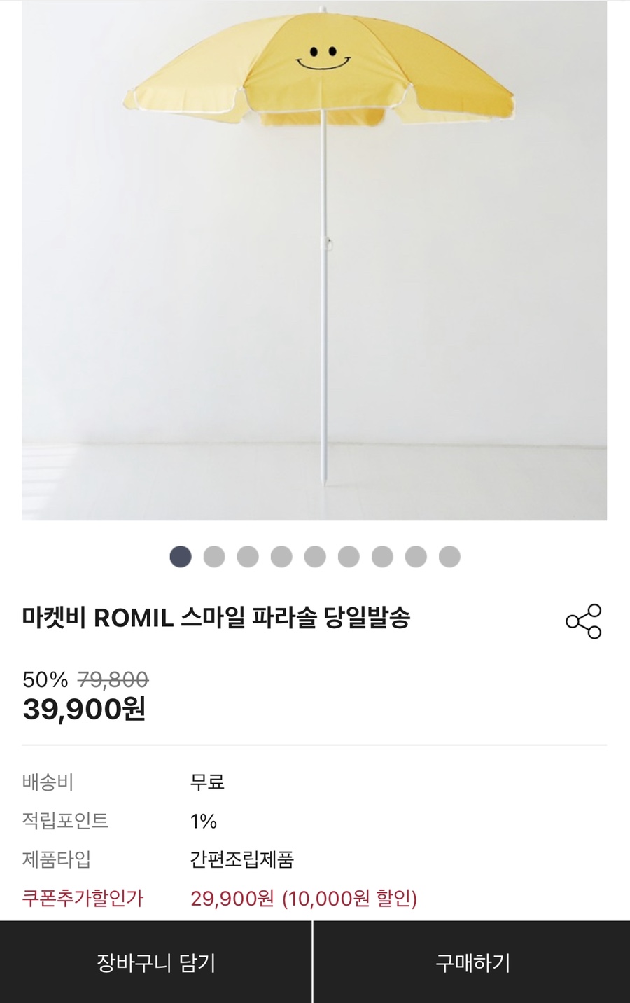 원터치캠프 이미지