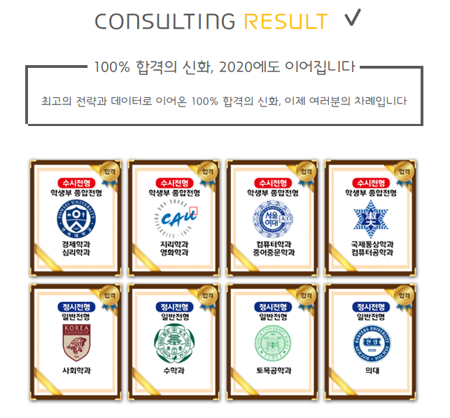 파피루스입시컨설팅 이미지