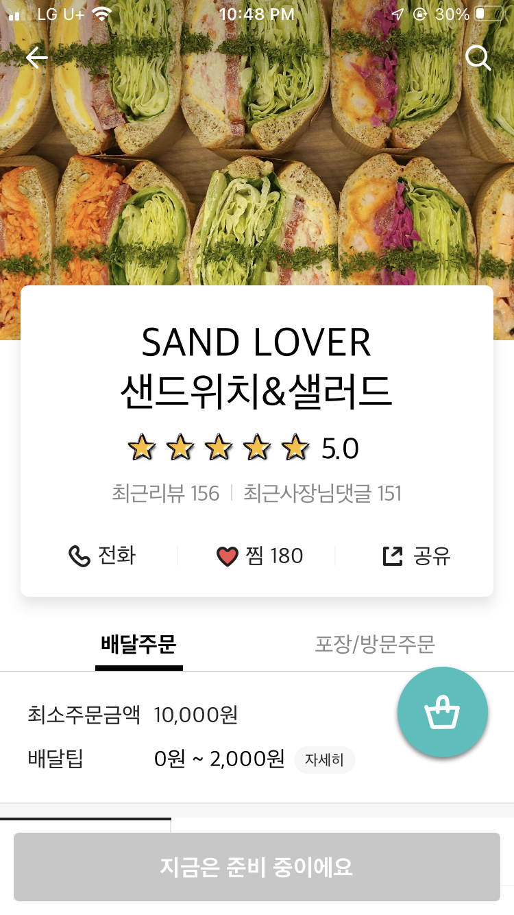 샌드러브(SAND LOVER) 이미지