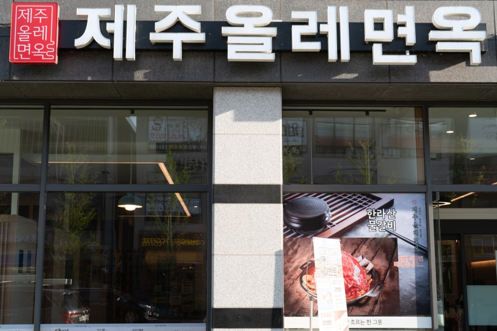 제주올레광고 이미지