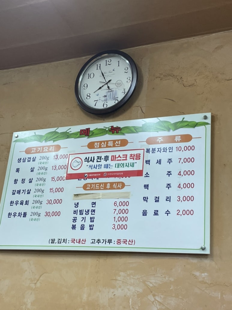 덕우정육식당 이미지