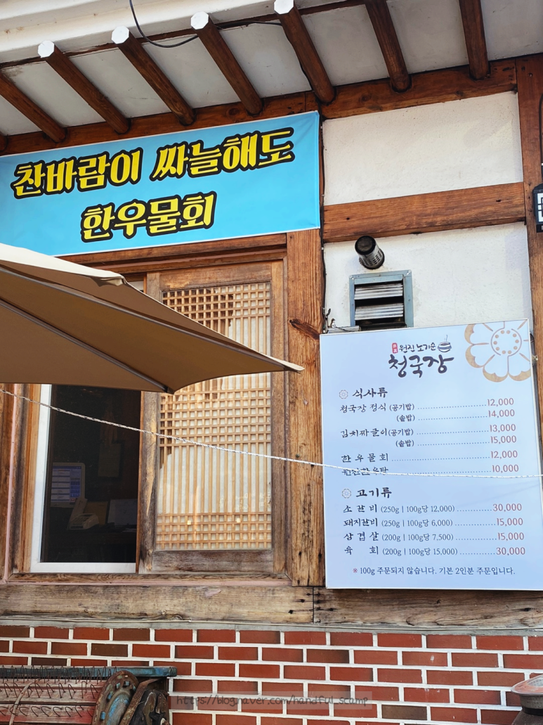 원진한우 이미지