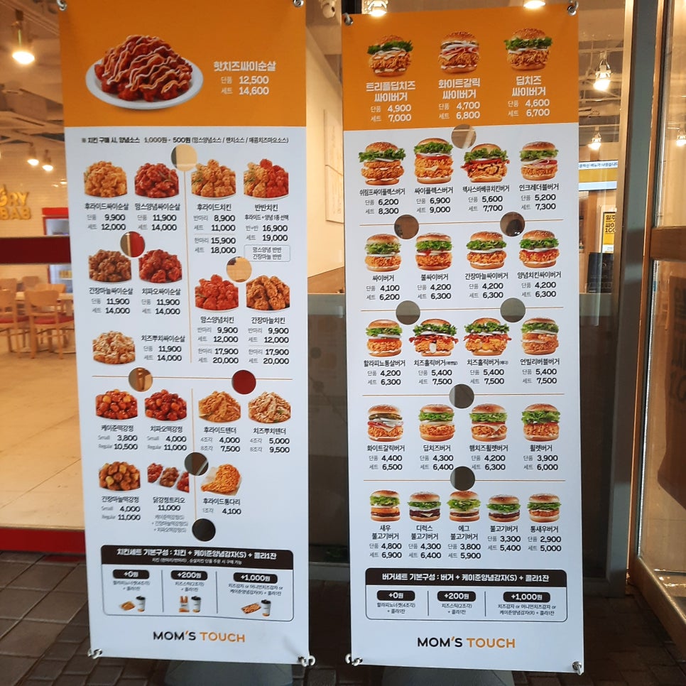 맘스터치 엑스포점 이미지