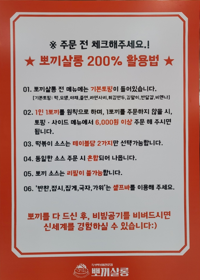 뽀끼살롱 이미지