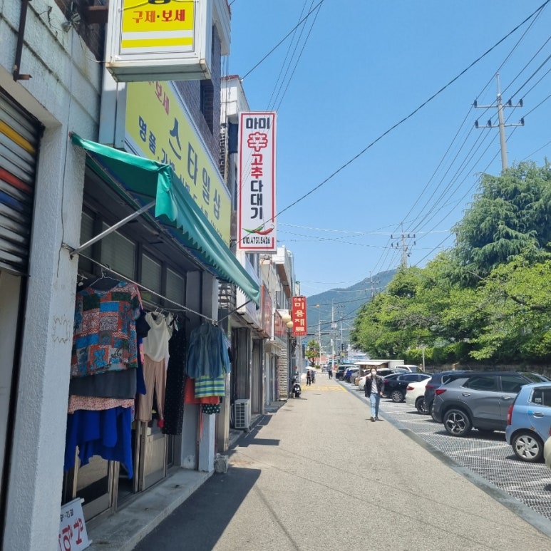 마미신고추다대기 이미지
