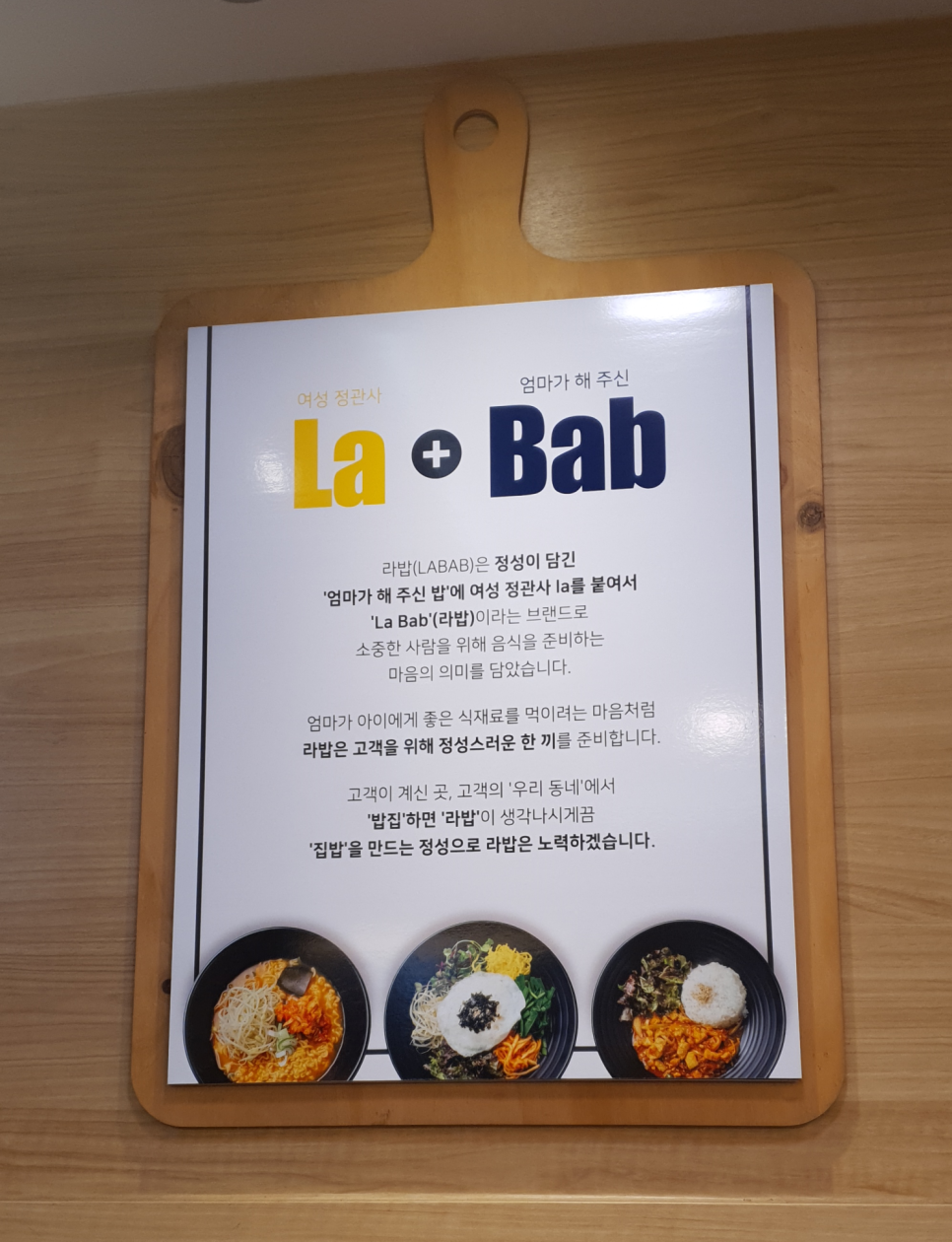 라밥LABAB 이미지
