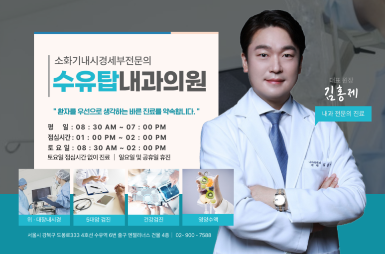 서울탑내과의원 이미지