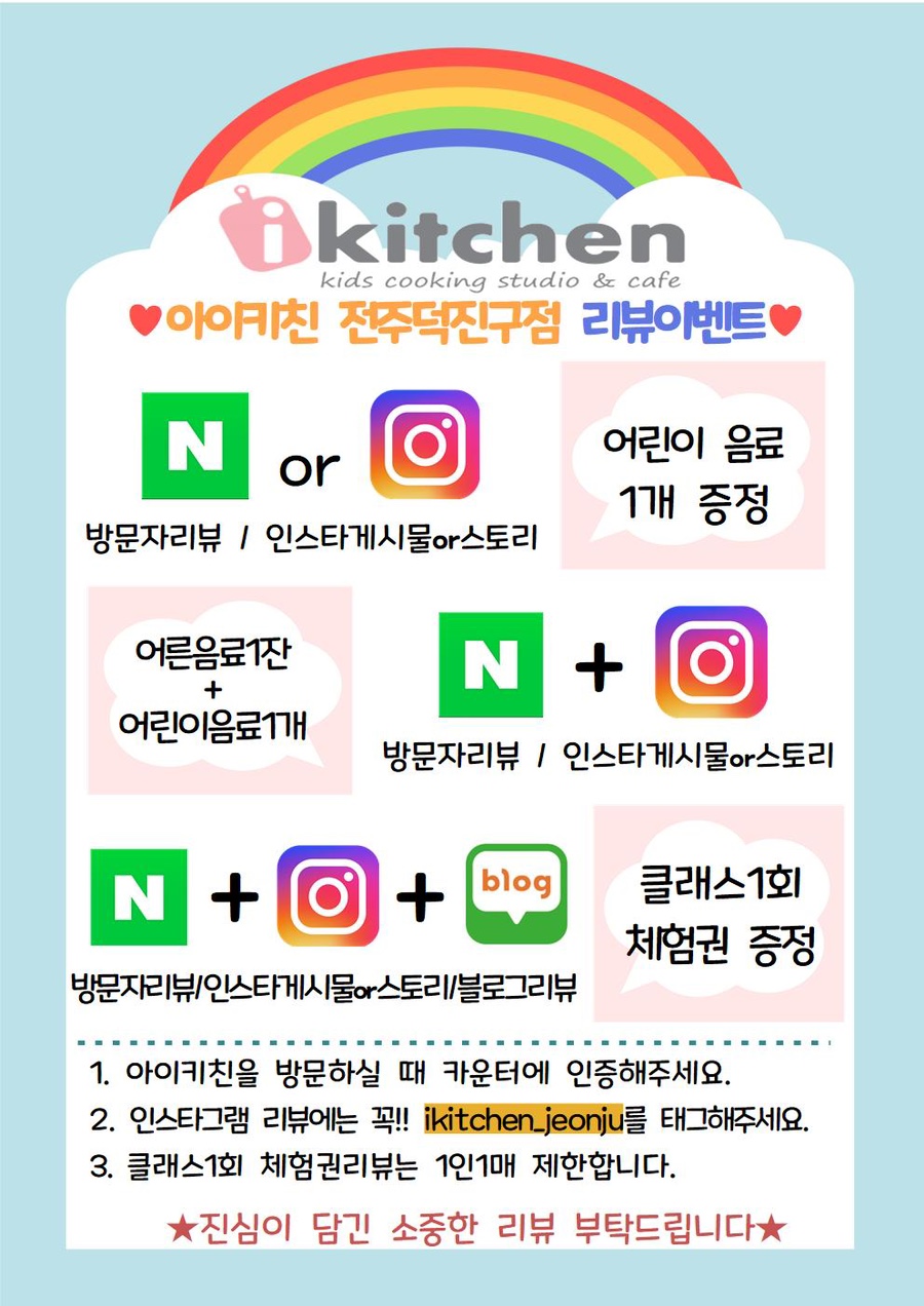 아이키친전주덕 이미지