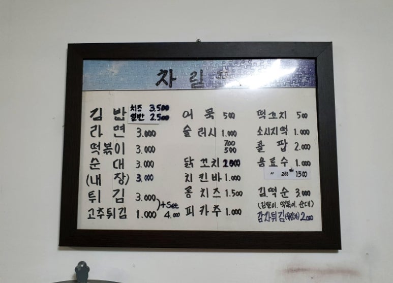 이모네분식 이미지
