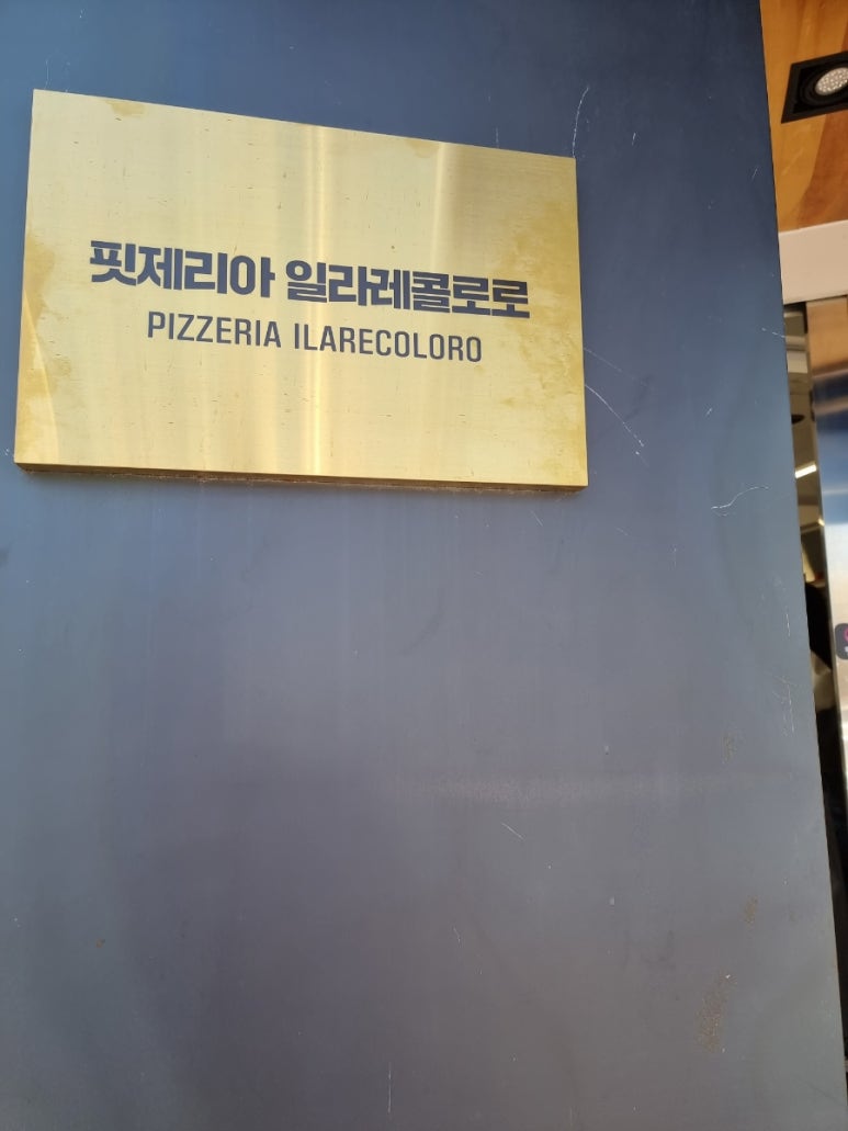 일라레콜로로 이미지
