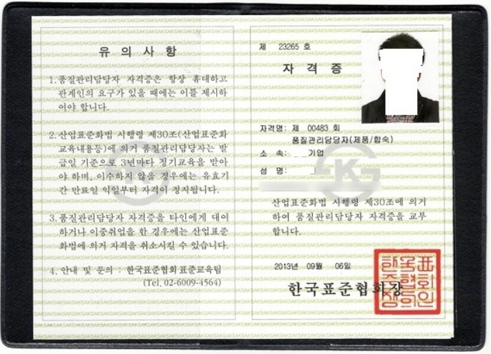 KS관리 이미지