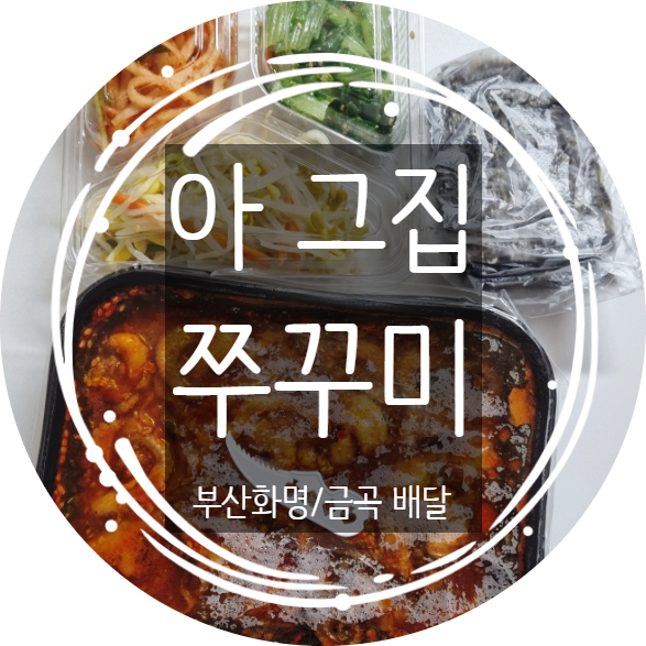 아!그집 이미지