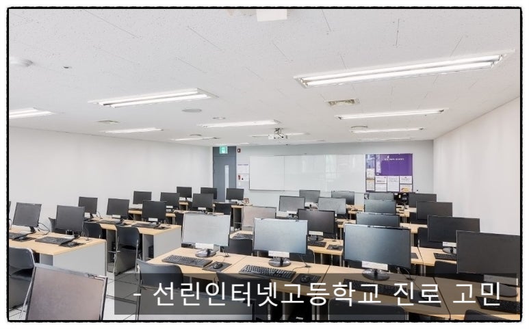 선린인터넷고등학교 이미지