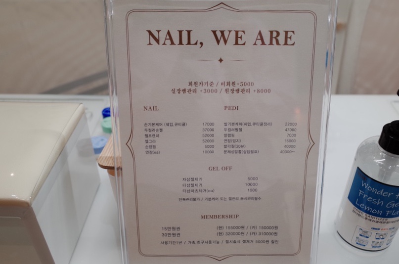 네일;위아 이미지