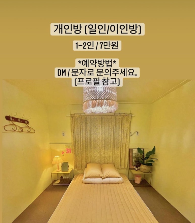 산방댁 이미지
