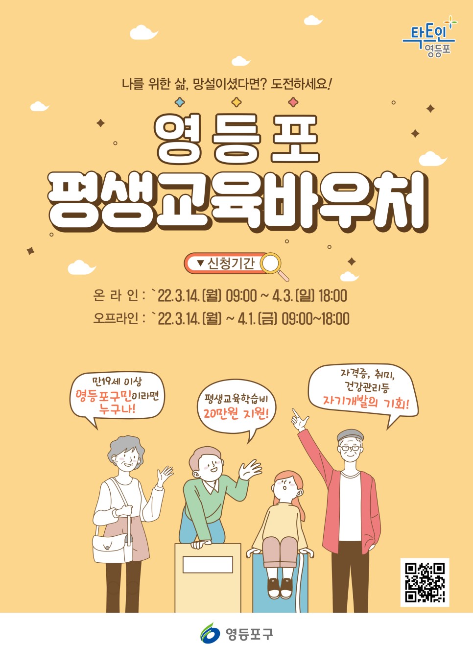 영등포평생교육원 이미지