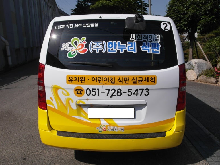 한누리광고 이미지