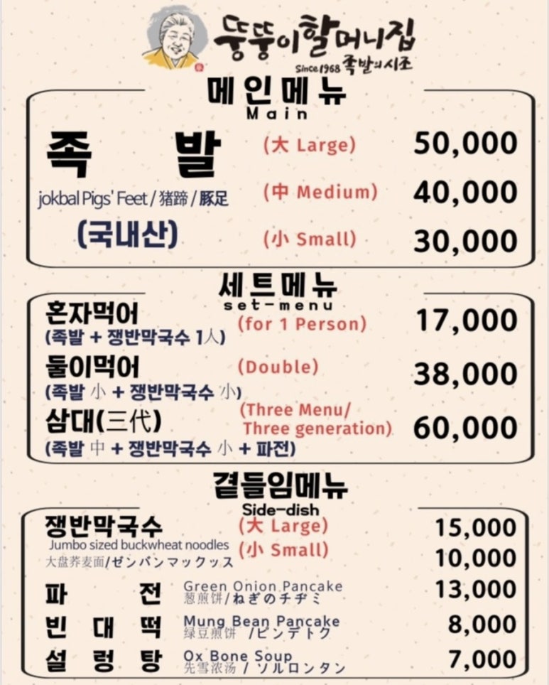 족발이랑막국수랑 이미지