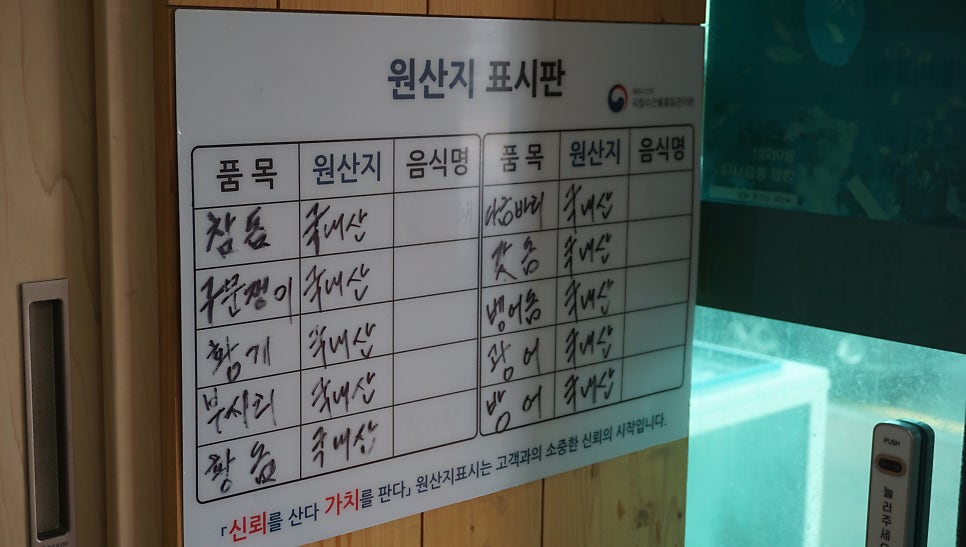 삼해횟집 이미지