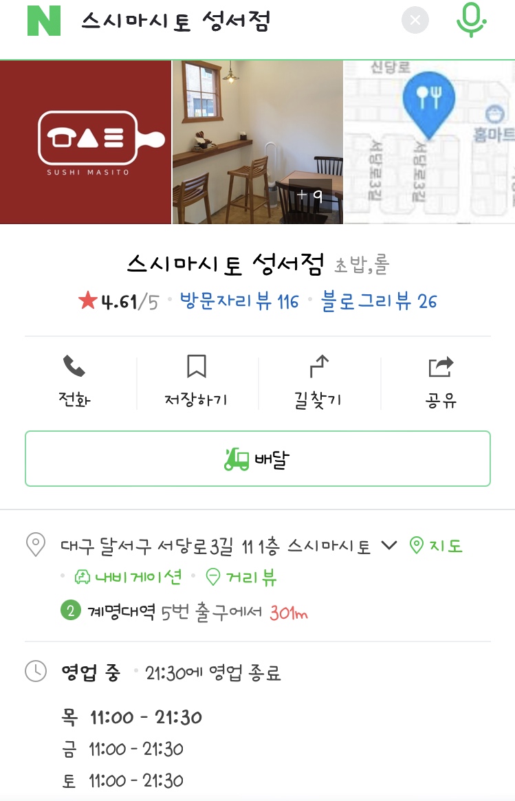 스시마시토성서점 이미지