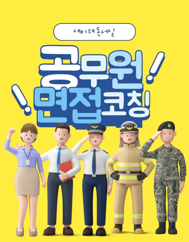 새미래독서실 이미지