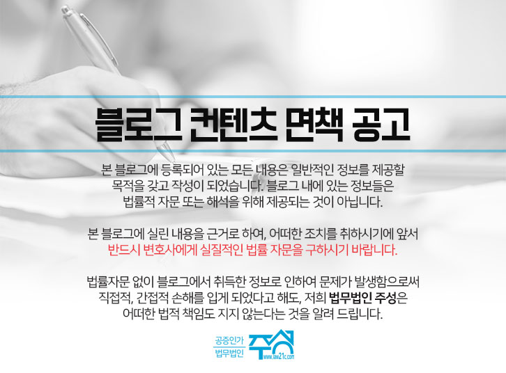 법무법인주성 이미지