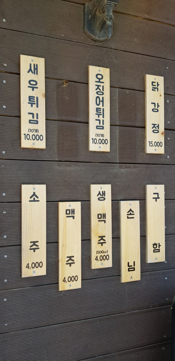 닭강정;튀김;통닭by호남 이미지