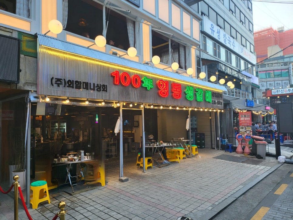 영동갈비살 이미지