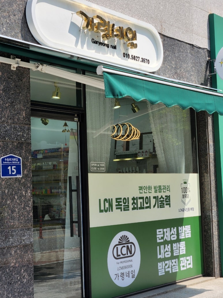 가령네일 이미지