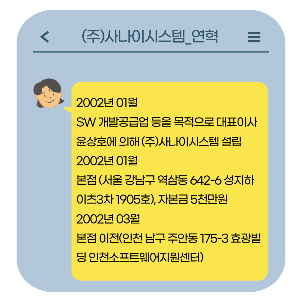 성지시스템주 이미지
