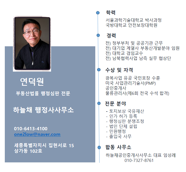 나루행정사사무소 이미지