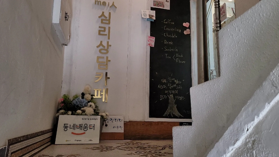 마음약방카페 이미지