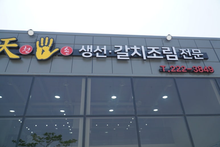 돌꼭지주유소 이미지