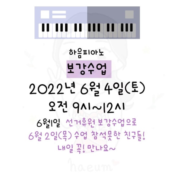 하음피아노학원 이미지