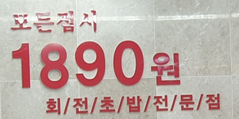 스시히어로청주하나로점 이미지