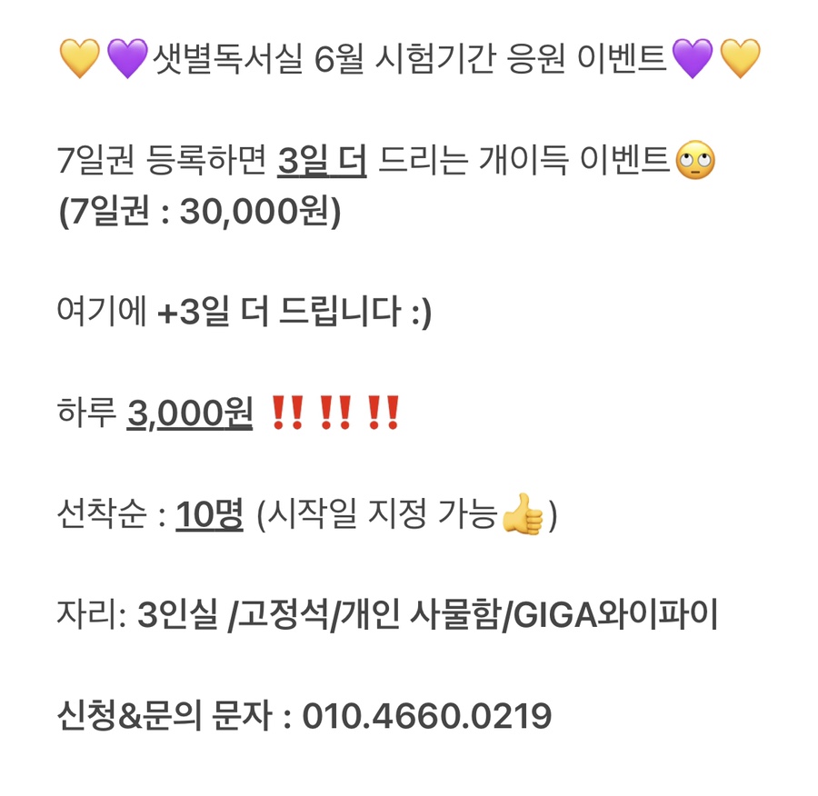 샛별독서실 이미지