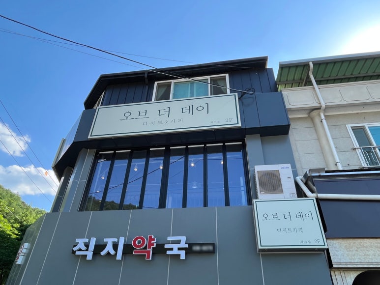 오브더데이직지점 이미지