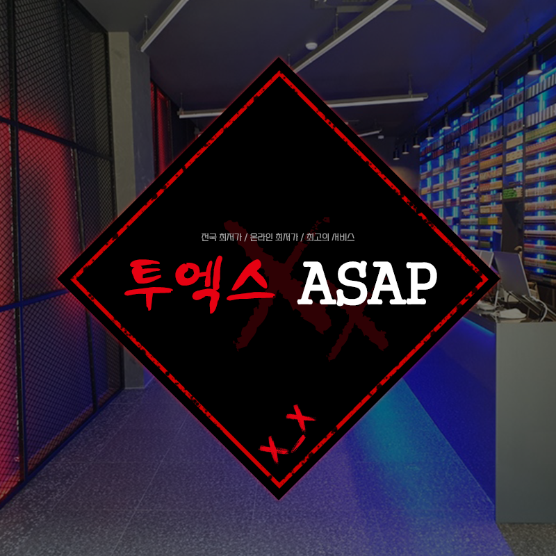 투엑스전자담배분당 이미지