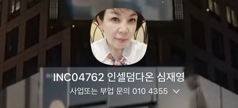 인셀덤다온 이미지