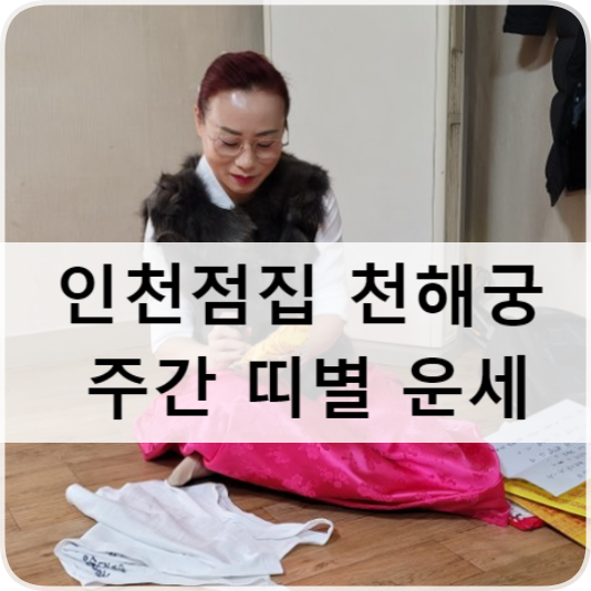 (주)천해 이미지