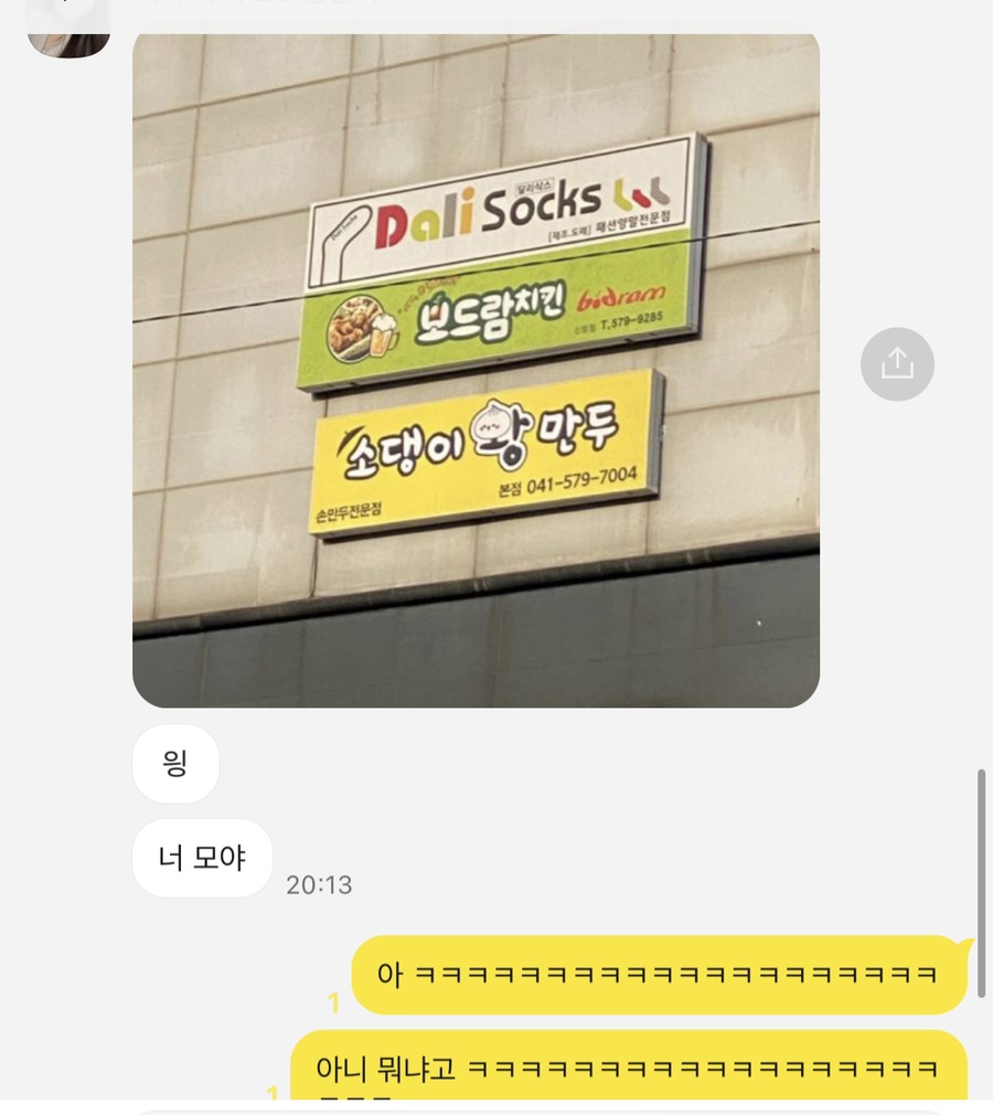 소댕이왕만두 이미지
