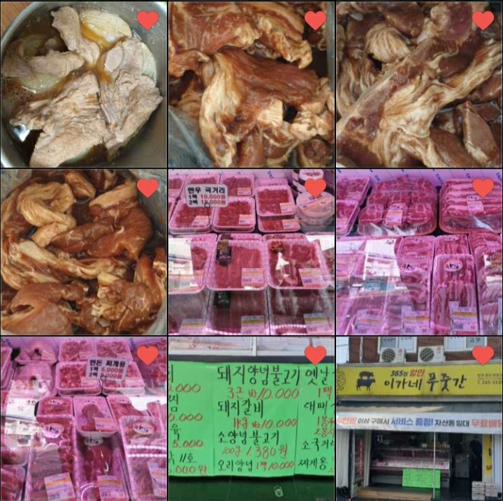 이가네푸줏간 이미지